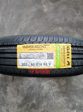 25年佳通轮胎205/60R16 92V 228V1/T29 长城M4科鲁兹新福克斯比亚