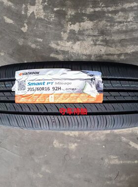 25年韩泰轮胎205/60R16 H728 适配马自达6科鲁兹翼神福克斯名图