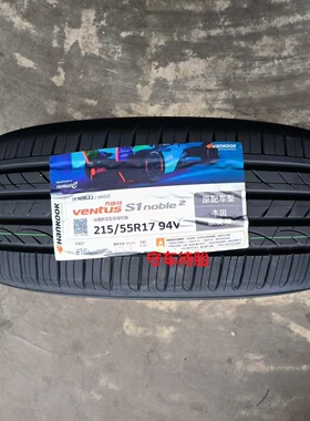 25年韩泰轮胎215/55R17 94W /94V H452/H308/462适配凯美瑞帕萨特
