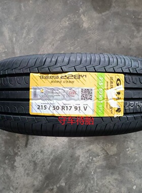 25年佳通轮胎215/50R17 95V/91V 228V1/T29适配杰德传祺A6艾瑞泽