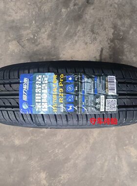 全新回力轮胎175/70R14 R29/ECO 84T适配瑞纳起亚五菱荣光新桑