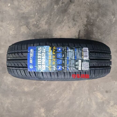 全新回力轮胎175/70R14 R29/ECO 84T适配瑞纳起亚五菱荣光新桑