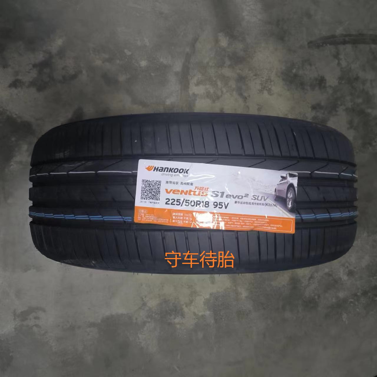 韩泰轮胎 225/50R18 95V K117A 适配大众途岳 艾力绅 比亚迪 汽车零部件/养护/美容/维保 农业胎 原图主图