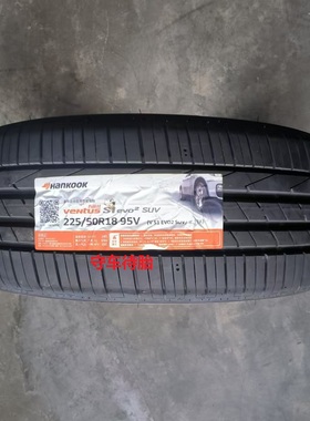 韩泰 韩泰轮胎 225/50R18 95V K117A 适配大众途岳 艾力绅 比亚迪