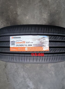 25年韩泰轮胎235/50R17 100W H462  适配皇冠 福特蒙迪欧