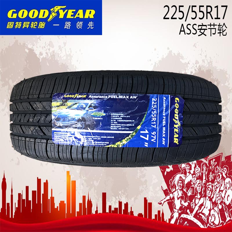 ¹ÌÌØÒìÂÖÌ¥225/55R17 97V °²½ÚÂÖ ASS ÊÊÅäÑ©ÌúÁúC5±ð¿Ë¾ýÍþ¾ýÔ½