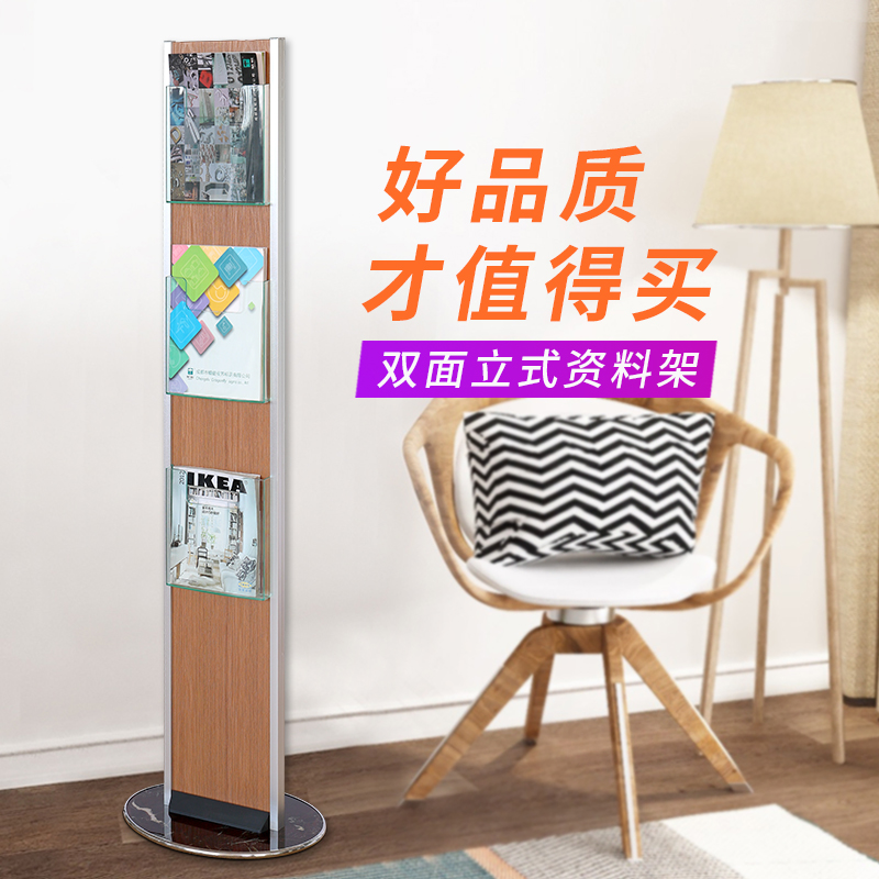 双面资料展示架落地资料架 汽车资料架A4杂志架立式书报架商场立牌活动展示架