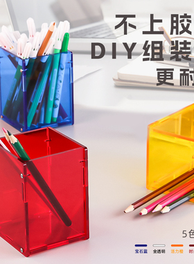 亚克力透明笔筒橙色红色笔桶彩色简约办公室商务学生文具杂物收纳桌面化妆刷收纳盒高级感儿童女孩男孩笔盒