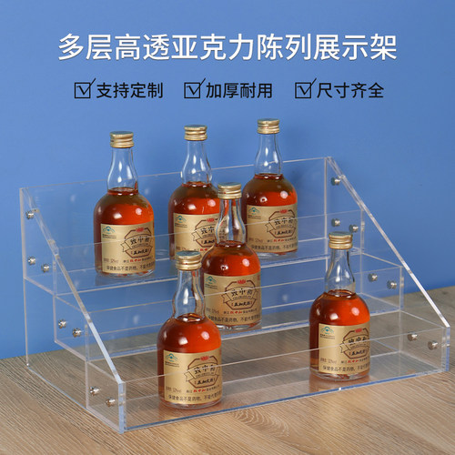 亚克力桌面阶梯产品展示架多层透明口红梯形陈列架指甲油化妆品摆件置物架定制商品样品展示架三层展会展示架