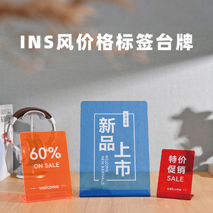ins风高档创意台牌新品上市展示牌彩透亚克力桌面立牌L型网红台卡餐厅留座牌扫码牌店铺打折促销桌牌定制