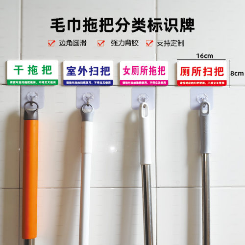 幼儿园毛巾抹布分类标识牌亚克力