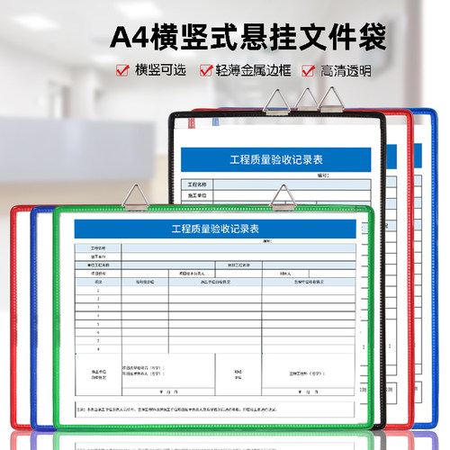 A4悬挂式文件夹挂墙壁资料展示架