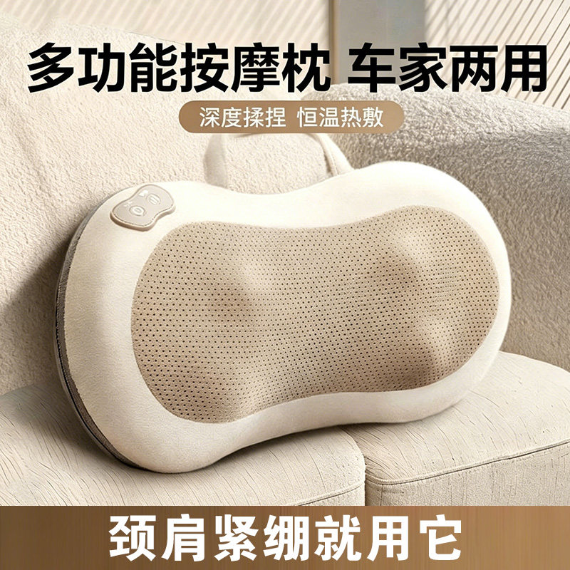 多功能颈椎按摩枕车家两用肩颈腰背揉捏热敷小型电动颈部按摩仪器