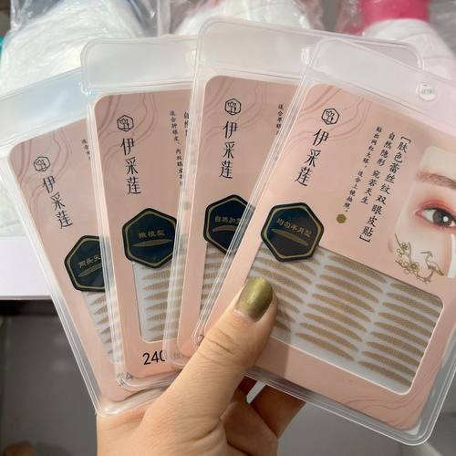 伊采莲隐形美目贴240回双眼皮贴