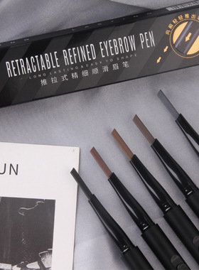 笔匠眉笔推拉式精细顺滑易上色防水防汗双头眉笔眉刷网红彩妆8931