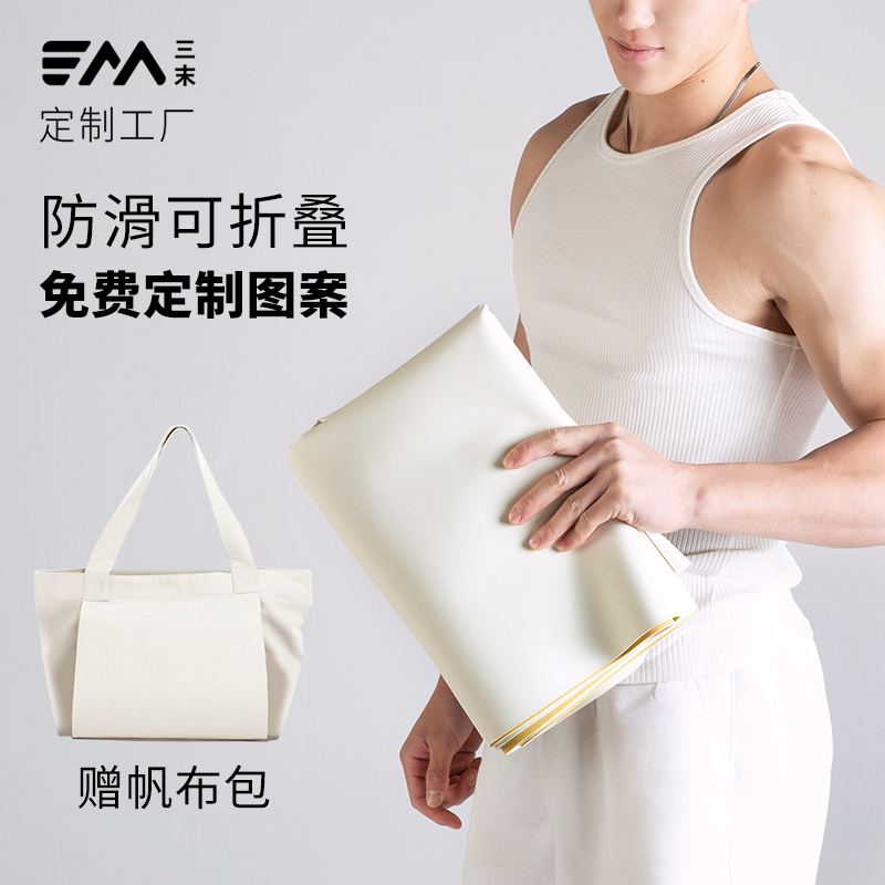 天然橡膠可折疊瑜伽墊贈送瑜伽包