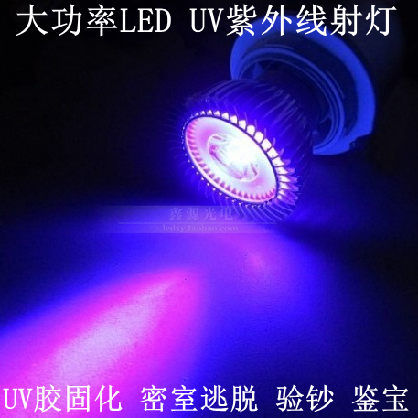 led紫外线220v固化荧光密室射灯