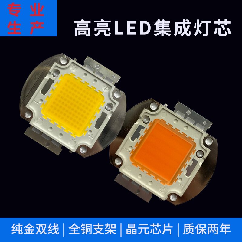 大功率LED集成光源芯片台湾晶元