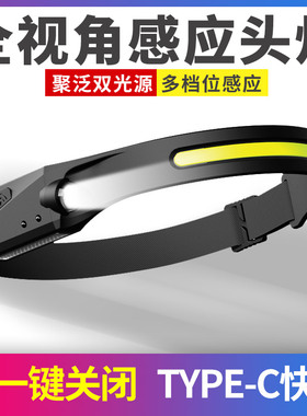 LED迷你多功能可充电头灯COB泛光高亮户外探险钓鱼强光维修手电筒