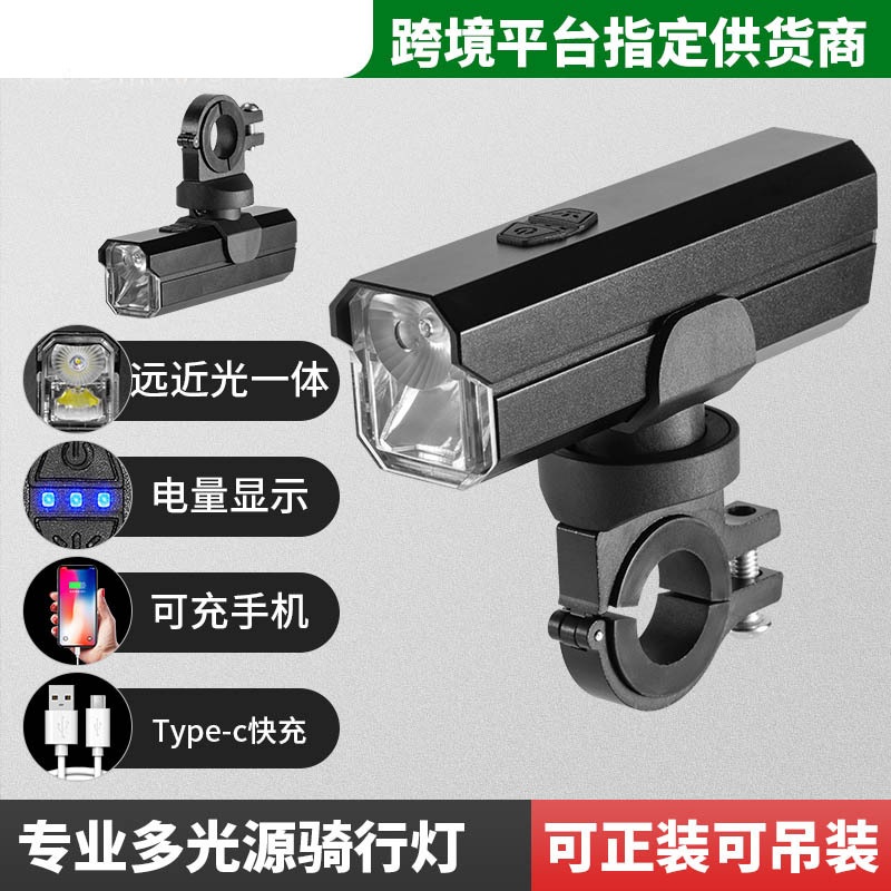 全铝户外骑行灯专业正反吊装灯远光近光自行车灯可快充电显车把灯