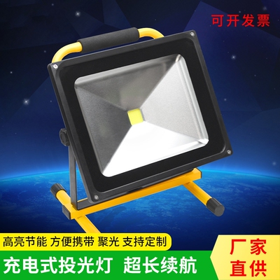 高亮LED充电投光灯手提防水应急