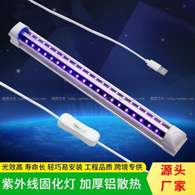 LED紫外线T8灯管395nm32cm低压5V USB口UV固化杀菌消毒酒吧荧光灯