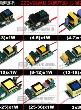 大功率led裸板电源3W5W7W9W12W18W25W36WLED球泡灯隔离恒流驱动