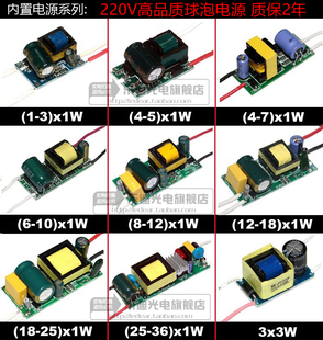 大功率led裸板电源3W5W7W9W12W18W25W36WLED球泡灯隔离恒流驱动