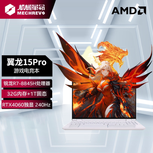 MECHREVO/机械革命 翼龙15Pro耀世15Pro新品高性能办公游戏笔记本