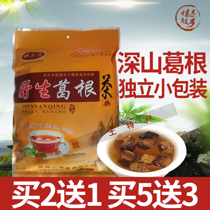 买2送1神三清葛根茶葛根片农家葛根