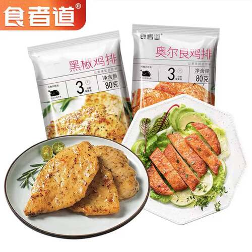食者黑椒鸡排半成品冷冻健身代餐