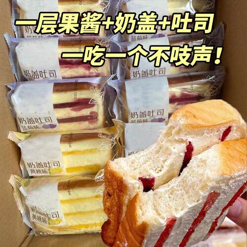 蓝莓奶盖乳酪夹心吐司草