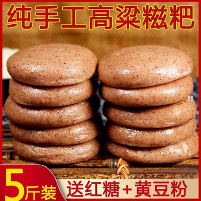 味了谁纯糯米糍粑年糕红糖粑粑湖南玉米糍粑小吃高粱糍粑粗粮糕点