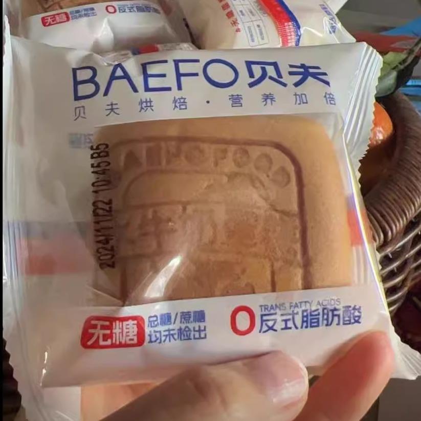 贝夫无糖水牛奶蛋糕代餐好吃解馋营养早餐面包整箱囤货装点心松软