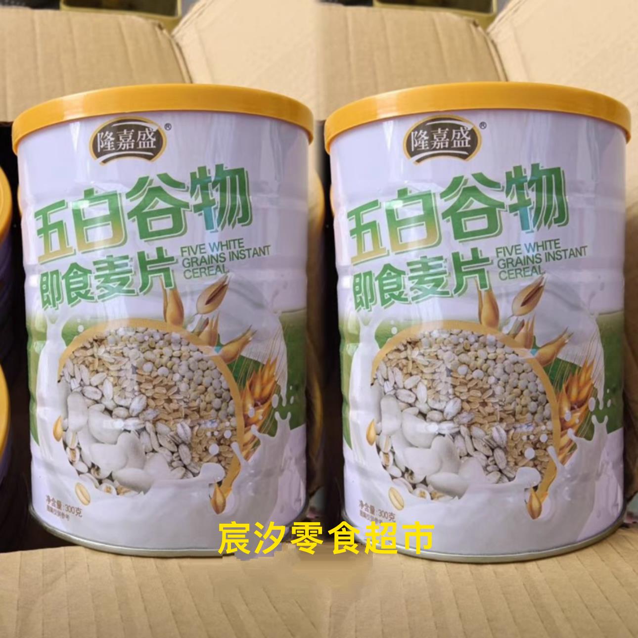 【到手6罐】隆嘉盛 五白谷物即食麦片营养饱腹膳食纤维代餐