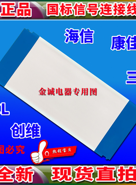 全新高清康佳 LED55R5600PF排线 屏线 逻辑板至屏排线 康佳上屏线