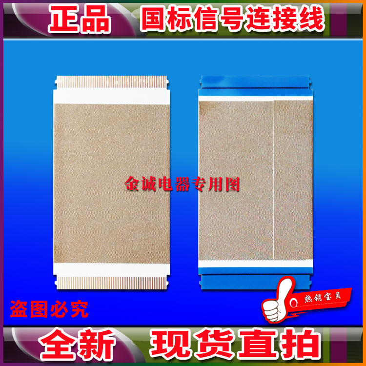 全新海信 LED50K600X3D排线 屏线 逻辑板至屏排线V500HK1-LS6屏线