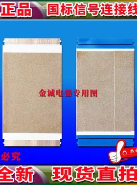 全新海信 LED39H310排线 上屏线 V390HJ1-CE1逻辑板排线 高清排线