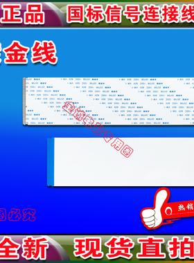 全新乐华 LED32C720J屏线 排线 主板屏线 屏幕排线 高清主板排线