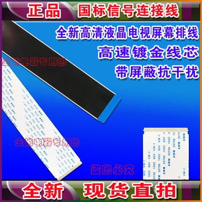 全新康佳 LED49S8000U排线 28011772  28011773排线 主板双屏线