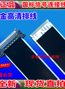全新康佳 LED65R1/LED65GM1/LED65X7屏线 主板屏线 康佳排线