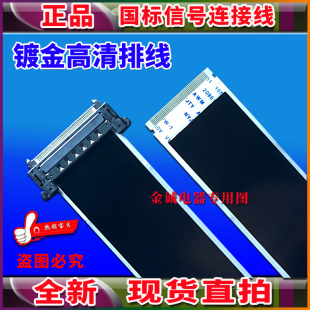 逻辑板排线 全新TCL 主板排线 排线 TCL电视机高清屏线 43L2F屏线