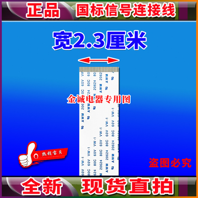 AWM 20624 80C 60V VW-1 45芯排线 同面 15厘米长 镀金线 45P排线