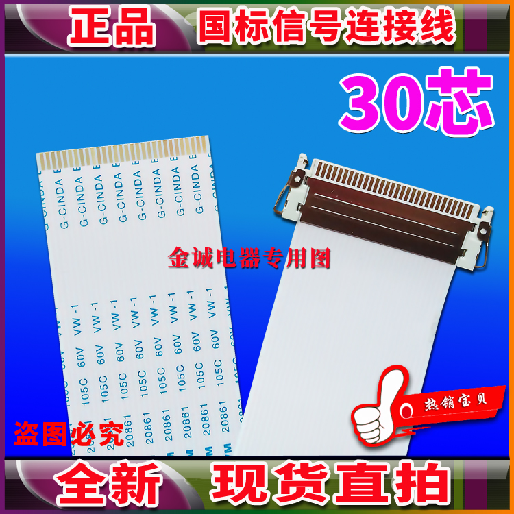 WDK AWM 20696 E310361 80C 30V VW-1排线30芯排线 30P显示器屏线