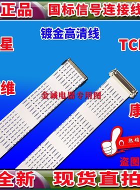 全新联想 T2014SA屏线 排线 主板排线 驱动板排线 液晶屏幕排线