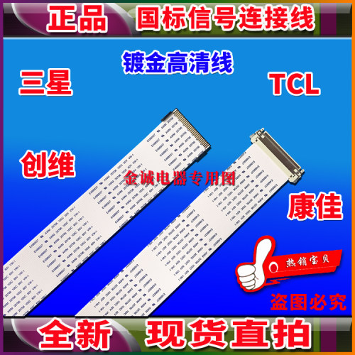 全新联想 T2014SA屏线 排线 主板排线 驱动板排线 液晶屏幕排线