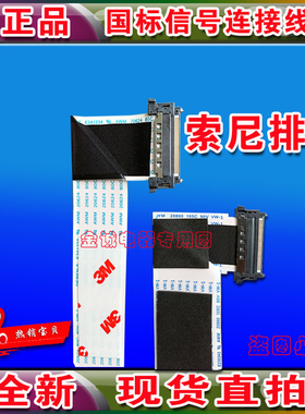 全新高清 KD-75X9100C排线 屏线 主板排线 屏幕排线 高清连屏线
