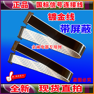 屏幕排线 海信 主板排线 排线 海信上屏排线 LED39K680X3DU屏线