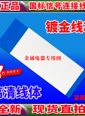 海信 LED47T36X3D排线 LED60EC720US上屏线 屏幕排线 主板屏线