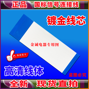 海信 LED47T36X3D排线 LED60EC720US上屏线 屏幕排线 主板屏线